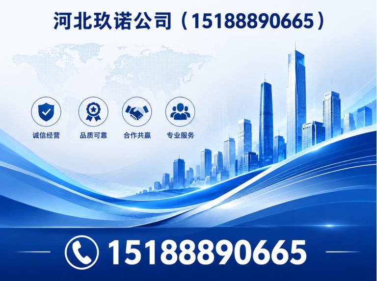 邱县15188890665展示图